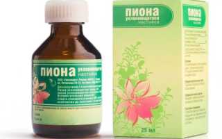 Состав настойки пиона, ее польза и вред для организма