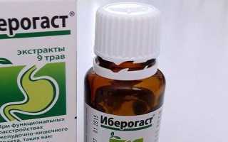 Схема лечения холецистита Иберогастом