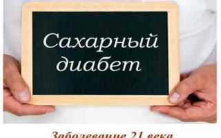 О причинах, признаках и методах лечения сахарного диабета