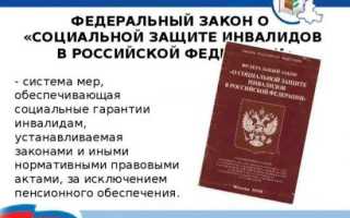 Льготы для диабетиков 2 типа