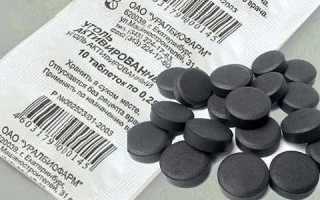 Инструкция по применению активированного угля