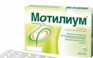 Перечень недорогих аналогов Мотилиума