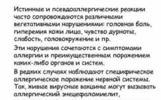 Может ли быть головокружение от аллергии?