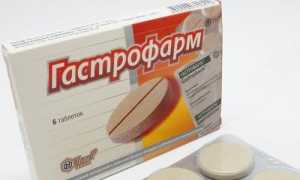 Как принимать Гастрофарм, какие аналоги существуют, можно ли применять беременным?