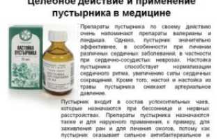 Усиливает ли настойка пустырника действие Афобазола?