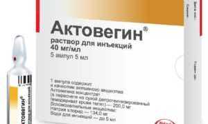 Актовегин при сахарном диабете 2 типа