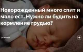 Ребенок очень много спит и мало ест