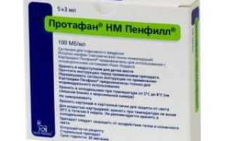 Протафан инсулин длительного действия