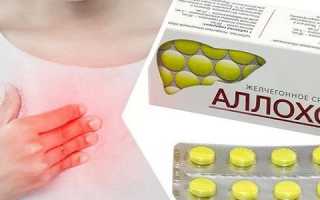 Список аналогов препарата Аллохол