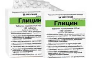 Можно ли пить глицин при сахарном диабете