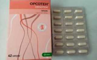 Чем заменить Орсотен