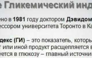 Питание при сахарном диабете 2 типа