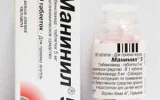 Манинил показания, инструкция, отзывы диабетиков
