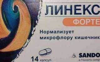 Поможет ли Линекс в устранении запора у взрослых и детей?