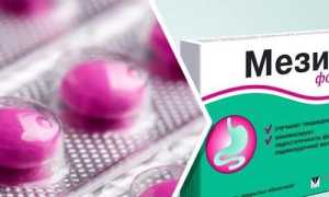 Список основных аналогов Мезима форте: выбираем дженерики