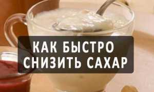 Эффективные средства для быстрого снижения сахара в крови в домашних условиях