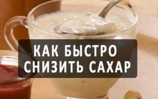 Эффективные средства для быстрого снижения сахара в крови в домашних условиях