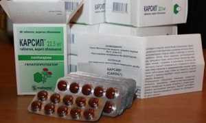 Особенности применения Карсила для лечения и профилактики: дозировка препарата