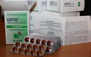 Особенности применения Карсила для лечения и профилактики: дозировка препарата