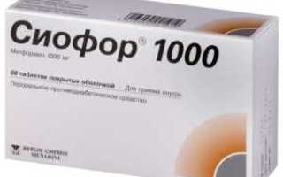 Чем можно заменить Сиофор при диабете