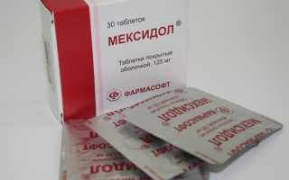 Мексидол: применение, отзывы и аналоги