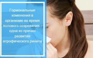 Что такое хронический атрофический ринит и как его победить