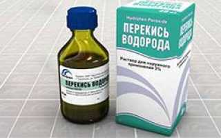 Как проводить полоскания горла перекисью водорода?