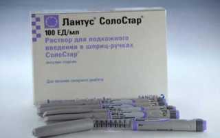 Обзор и цена инсулина Лантус Солостар и его аналогов в разных формах выпуска