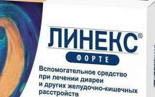 Чем поможет Линекс при отравлении, тошноте и рвоте?