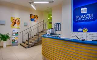 Диагностический центр “Рэмси Диагностика” в Москве