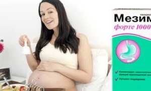 Можно ли принимать Мезим форте при беременности и грудном вскармливании?