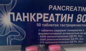 Как пить панкреатин взрослым: схемы, дозировка и курс лечения