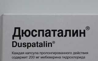 Можно ли давать Дюспаталин детям различных возрастов?