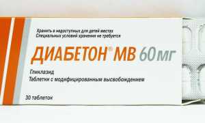 Диабетон цена, состав, дозировка, отзывы