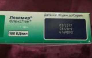 Левемир инсулин длительного действия