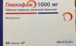 Глюкофаж 500, 750, 850, 1000 инструкция, до или после еды
