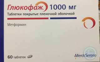 Глюкофаж 500, 750, 850, 1000 инструкция, до или после еды