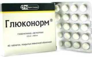 Глюконорм таблетки от сахарного диабета 2 типа