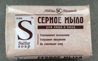 Польза и вред серного мыла, способы и правила его использования