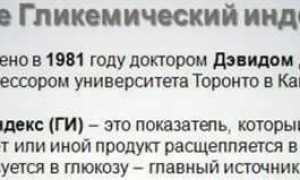 Что можно есть при диабете