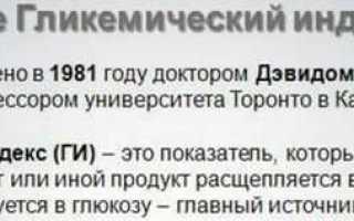 Что можно есть при диабете