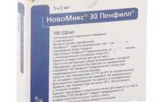 Инсулин Новомикс как его применять при диабете