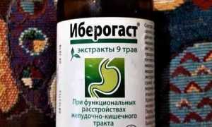 Можно ли принимать Иберогаст детям?