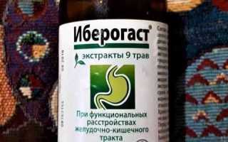 Можно ли принимать Иберогаст детям?