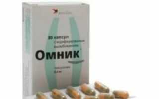 Побочное действие омника
