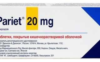 Более дешевые аналоги Париета и их цены по России