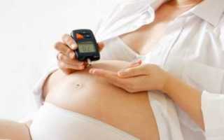 Диабет беременных: что это такое? Все, что нужно знать будущей маме