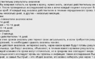 Могут ли прооперировать, если анализы просрочатся на 1-4 дня?