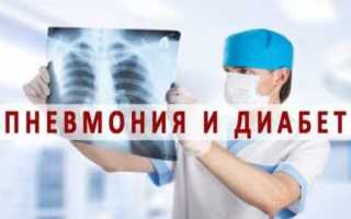 Опасность пневмонии при сахарном диабете