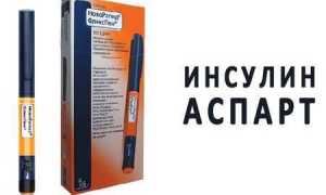 Описание действия Инсулина Аспарт и его аналогов с разными торговыми названиями